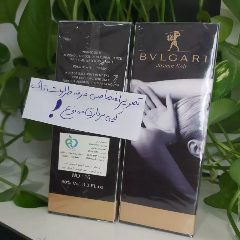 ادکلن مردانه زنانه لوکابوسی مدل بولگاری من جاسمین نویر حجم 100 میل
