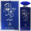 ادکلن مردانه شیخ زاید شجاع حجم 100 میلی لیتر