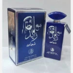 ادکلن مردانه شیخ زاید شجاع حجم 100 میلی لیتر
